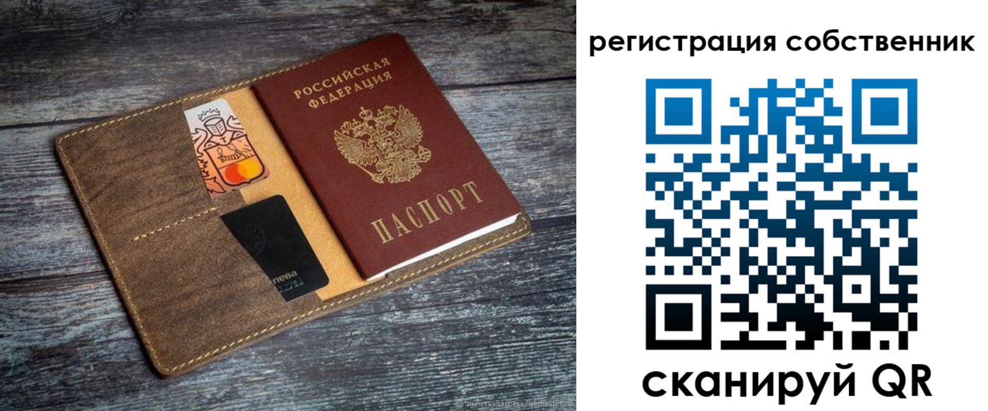 прописка регистрация в Городце