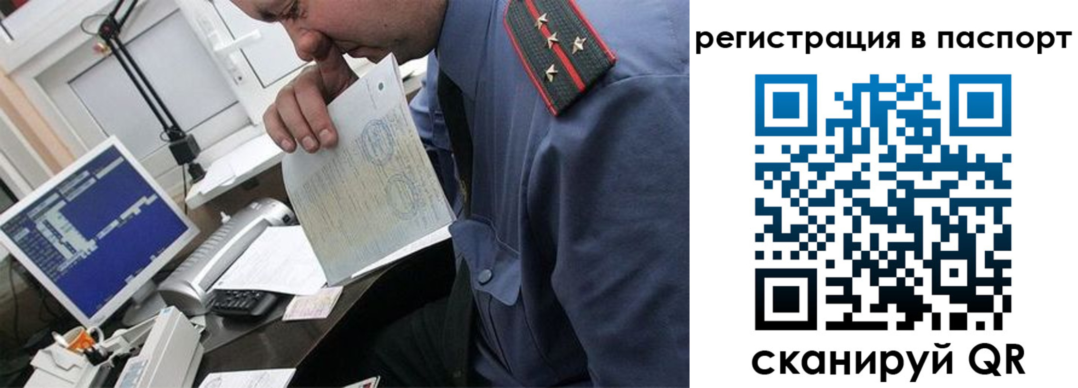 прописка от собственника в Городце