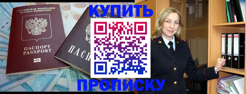временная регистрация 2025 в Городце