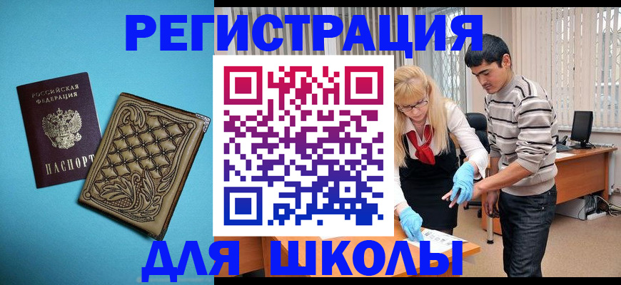 где прописаться в Городце