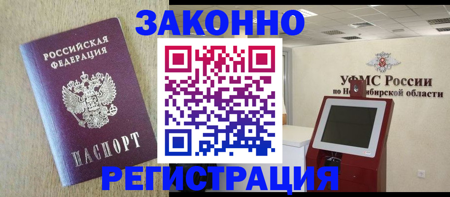 миграционный учет в Городце