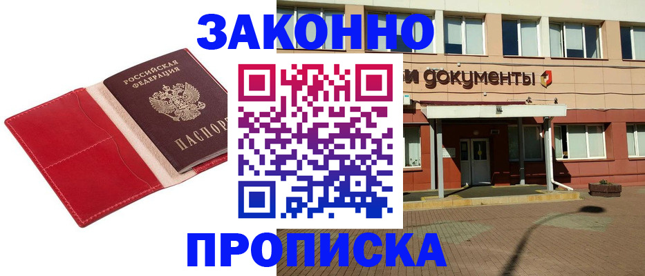 регистрация для школы в Городце