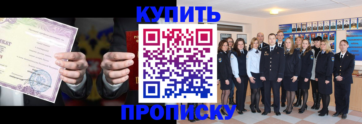 прописка для школы в Городце